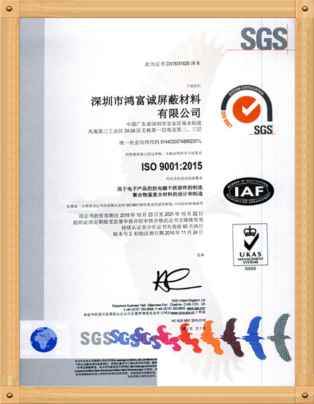 ISO9001體系認證證書(shū)